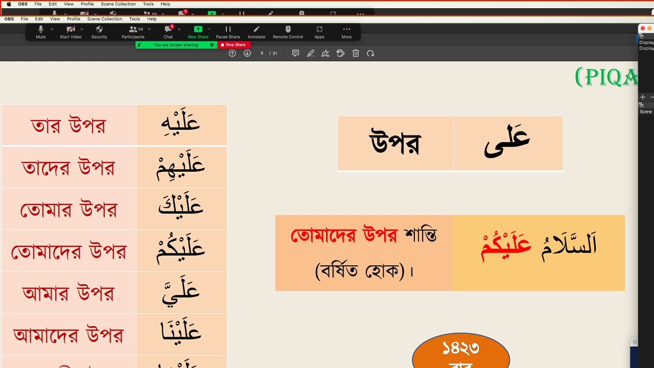 50% Quranic Arabic 1-4th class, New PDf of PIQA