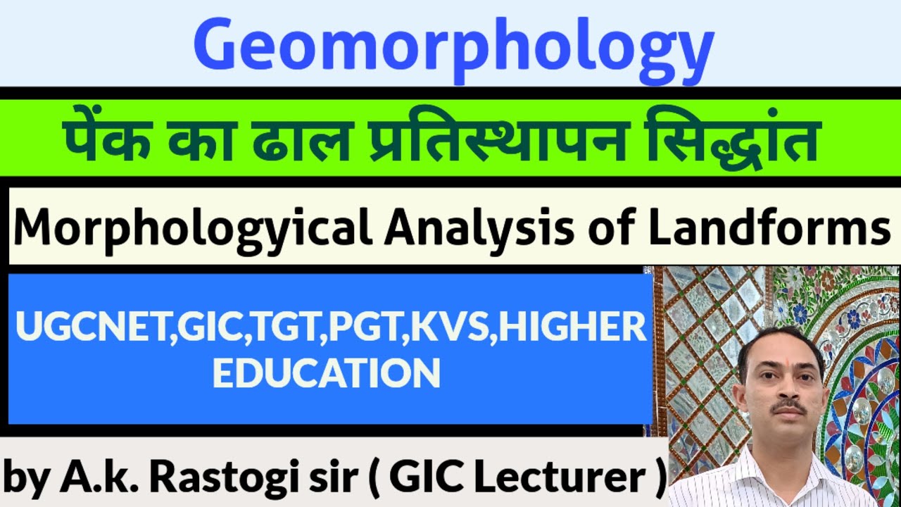 पेंक का ढाल प्रतिस्थापन सिद्धांत // Morphologyical Analysis of Landforms // by A.k. Rastogi sir 