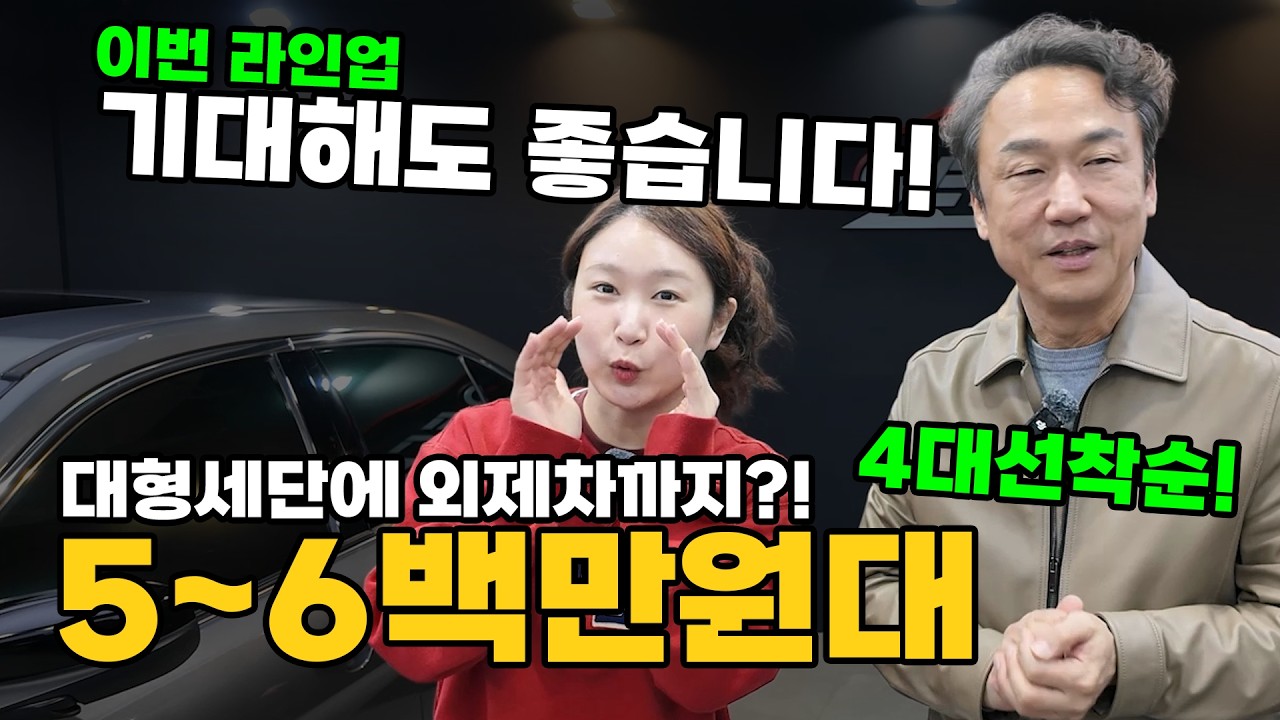 여러분 말 안해도 아시죠?? 중고차 4대 ㄱㄱ