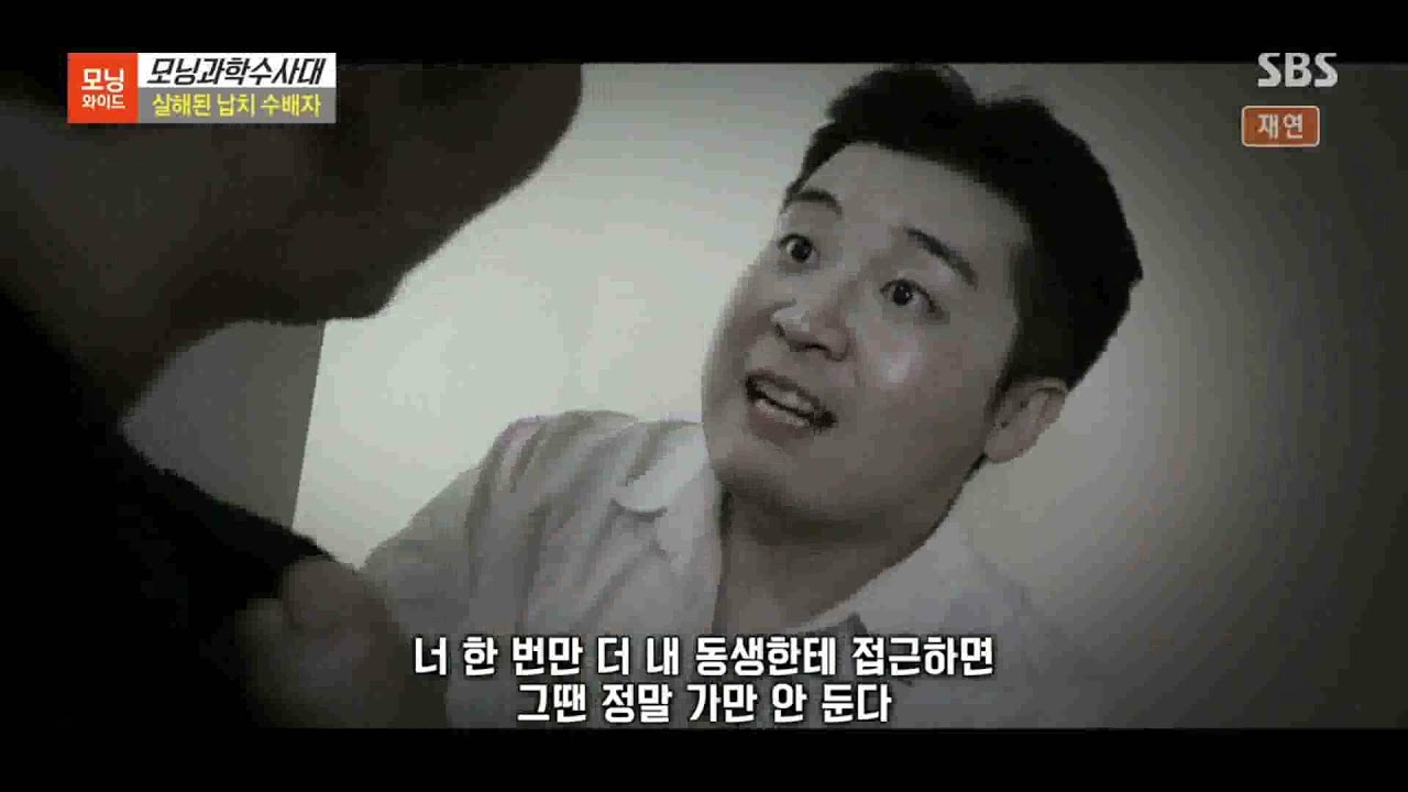 6월24일 SBS 뉴스와이드 송영남 인터뷰