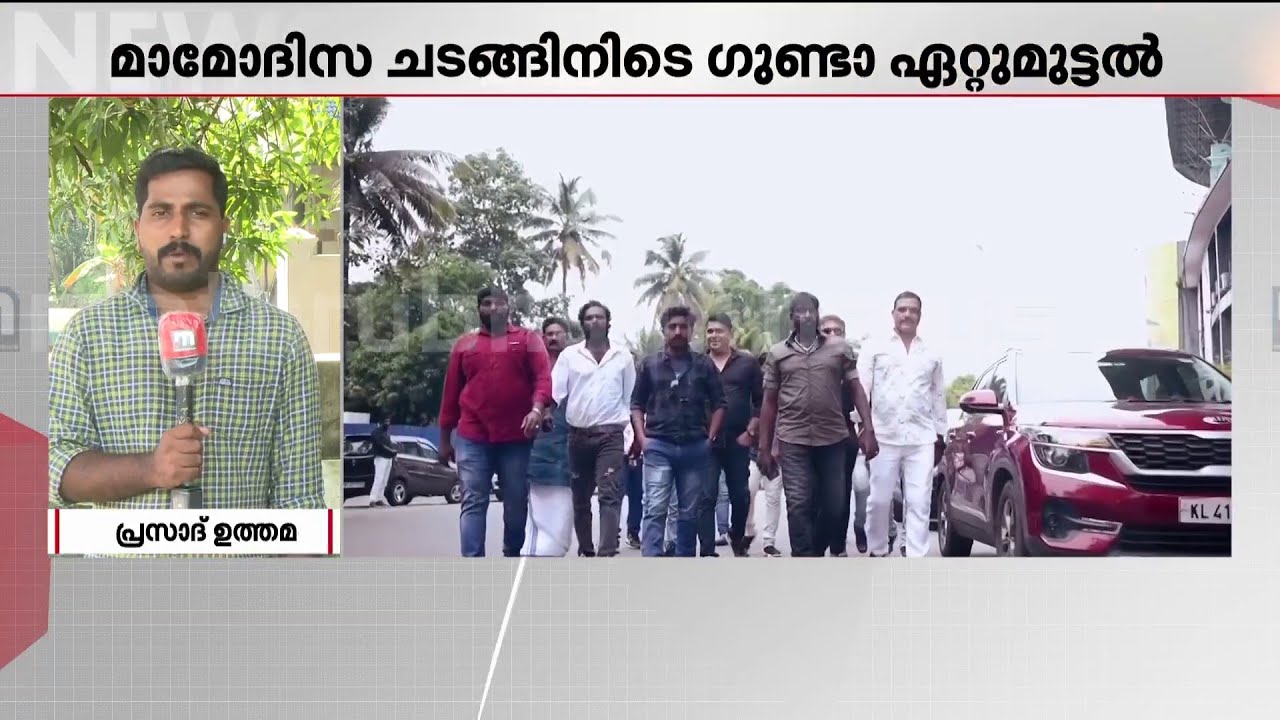 കൊച്ചിയിൽ മാമോദിസ ചടങ്ങിനിടെ ഗുണ്ടകളുടെ കൂട്ടത്തല്ല്; തമ്മനം ഫൈസൽ അടക്കം 10 പേർക്കെതിരെ കേസ്