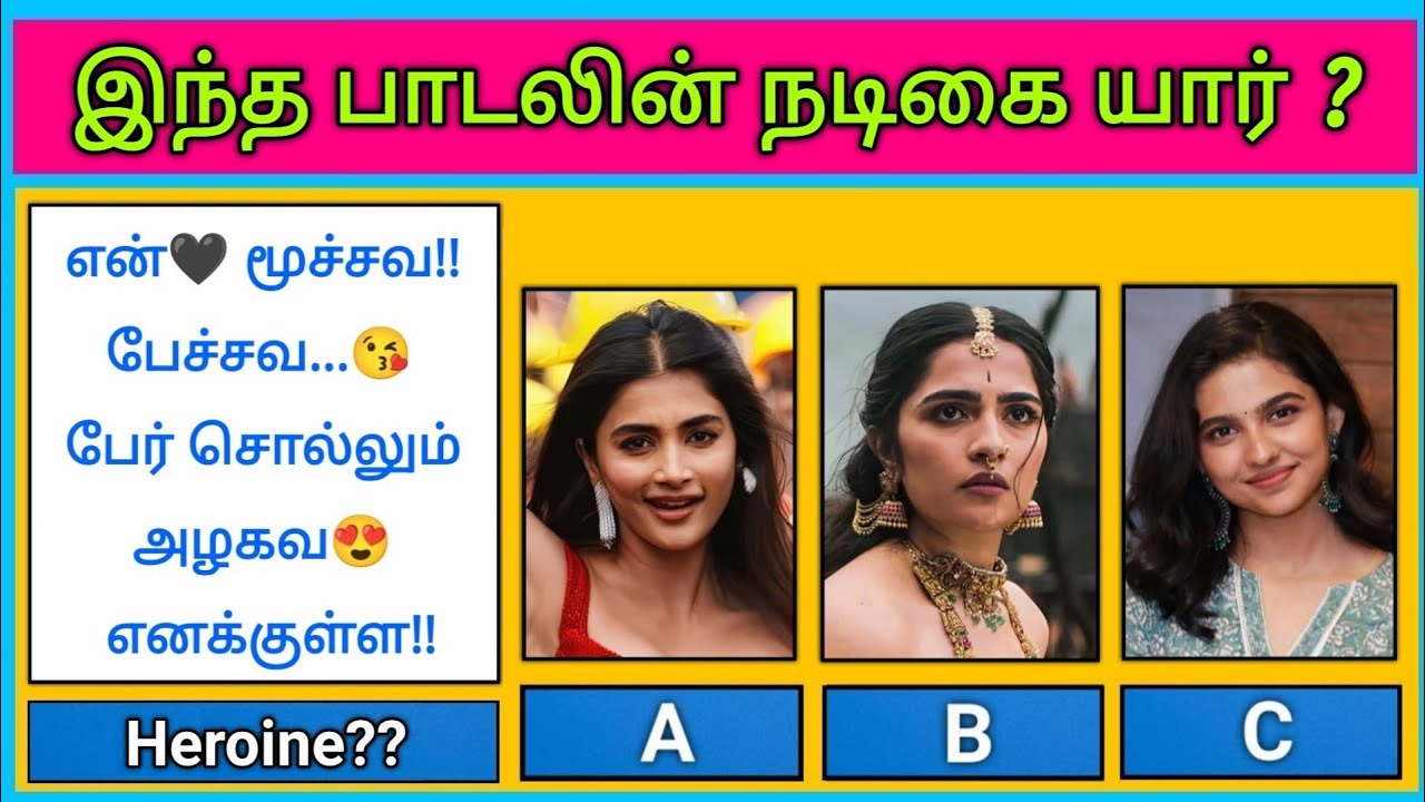 Guess the Actress😍 ? இந்த பாடலின் நடிகை யார் | Find Herion with Lyrics Riddles-12 |Today Topic Tamil