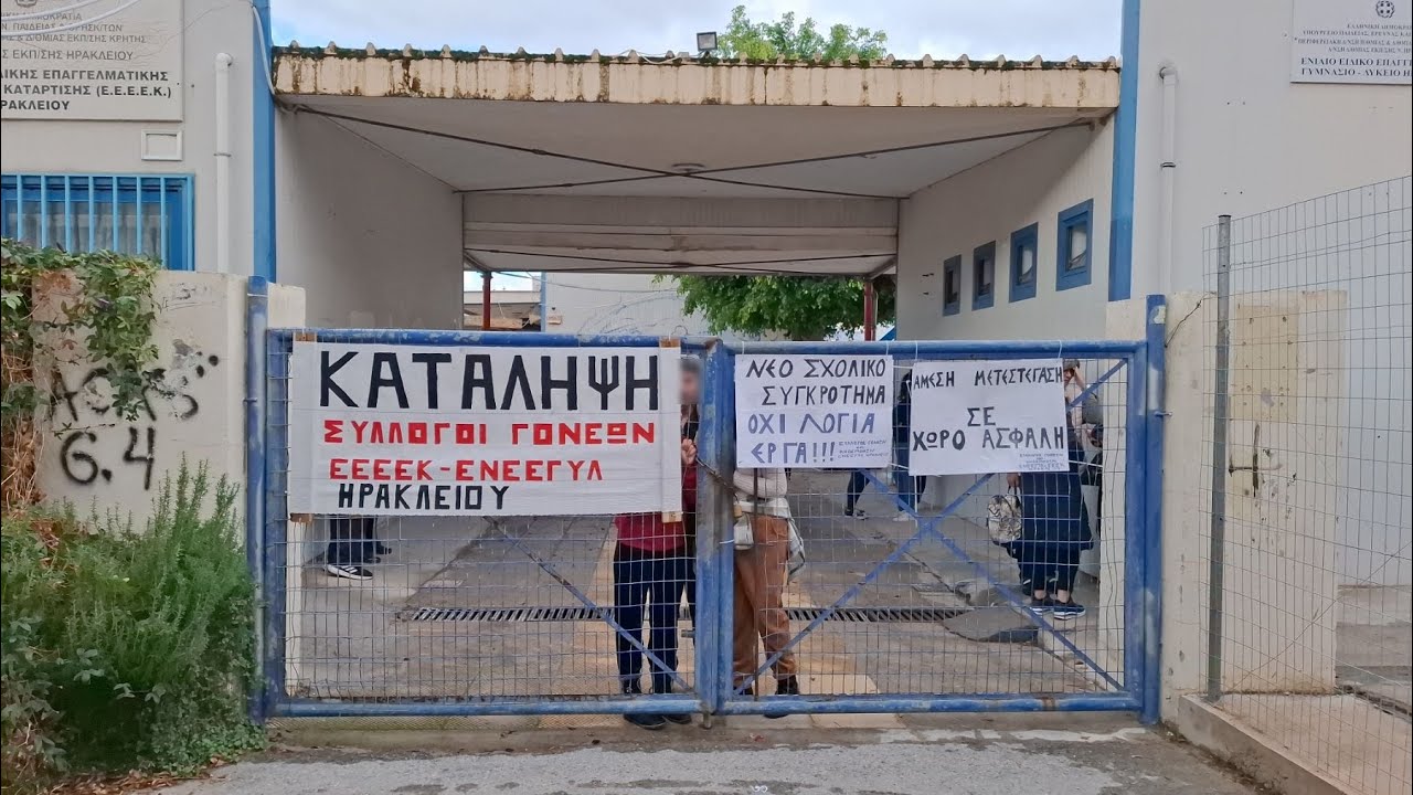 Κατάληψη μέχρι τη μεταστέγαση, μετά την κατολίσθηση στα δύο σχολεία