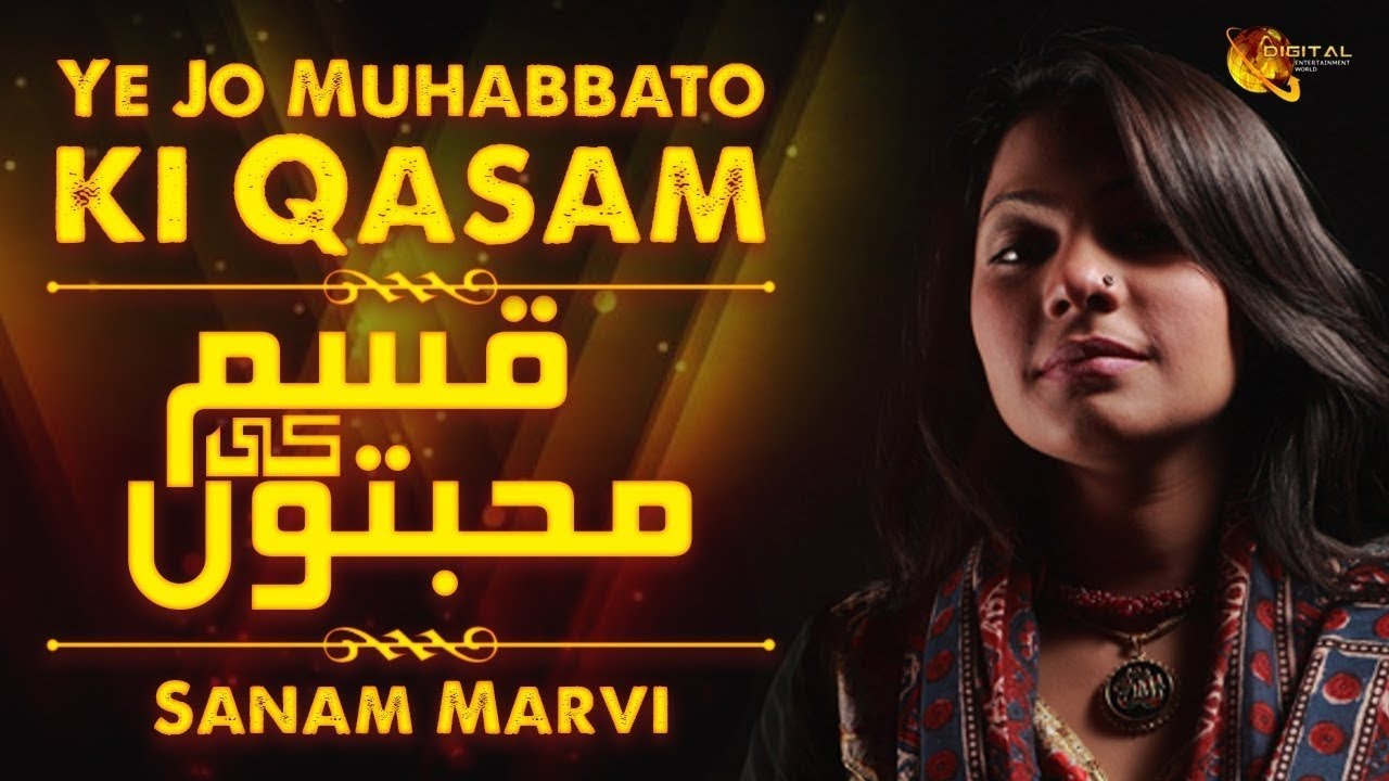 Ye Jo Muhabbaton Ki Qasam