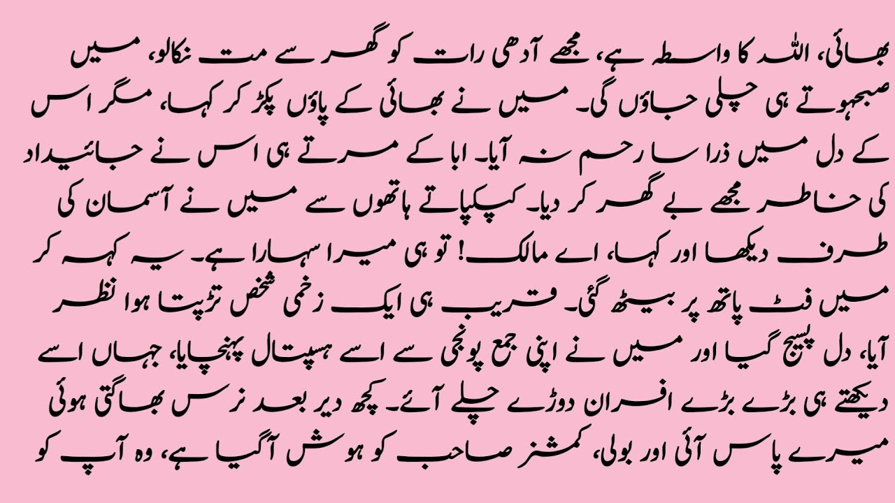 Emotional Heart Touching Moral||Story Hindi||Sabaq Amooz||kahani Urdu Hindi||Islamicmoral Story