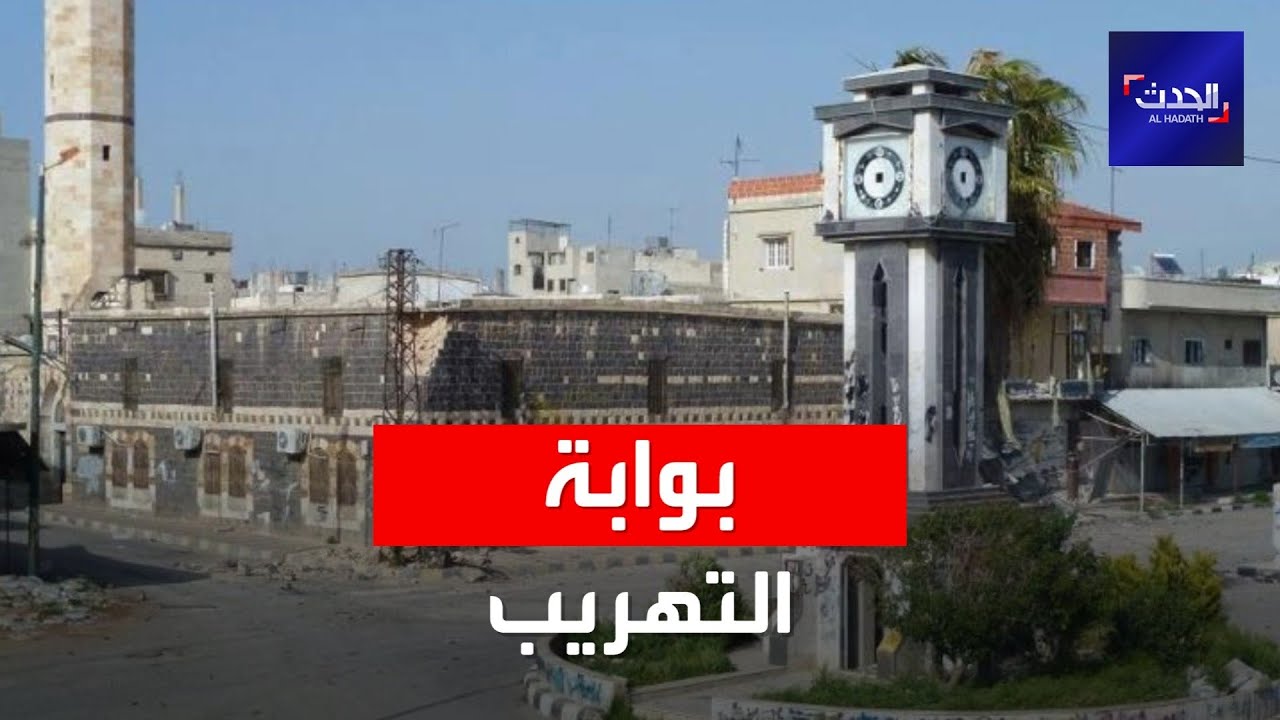 هذا ما يفعله حزب الله بمدينة القصير السورية