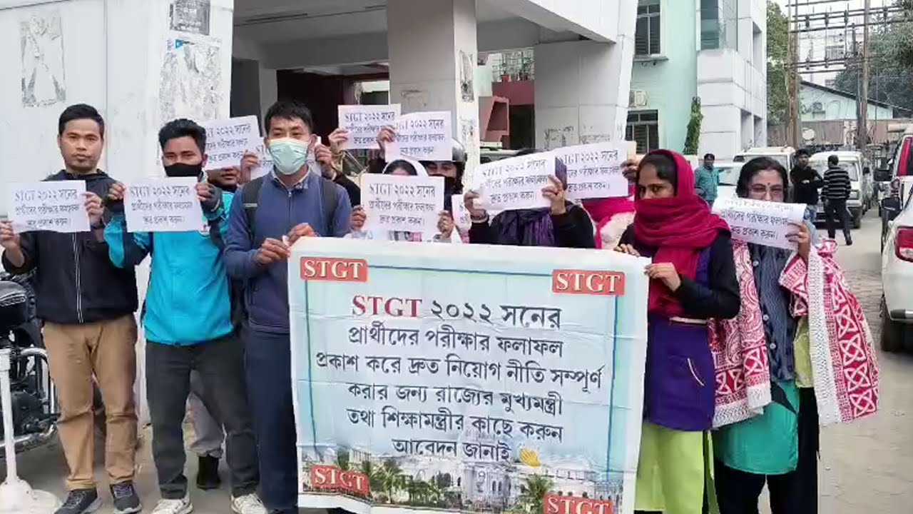 STGT Exam Result Dakti Dakti Rwnani Sanmwngo TRBT Department Gereblaikha STGT Exam Rwnai Candidate