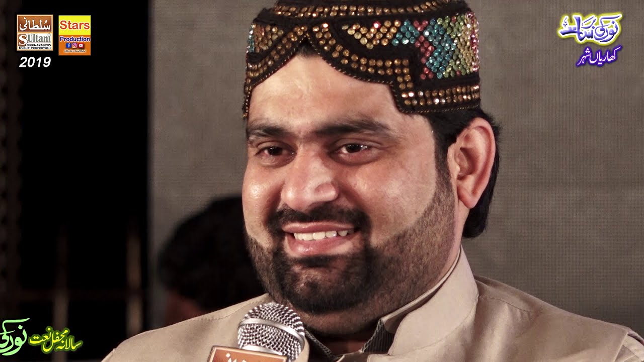 Sajji Hai Yeh Mustafa Ki Mehfil - Azhar Fareedi 2019 - Noor Ki Barsaat Kharian