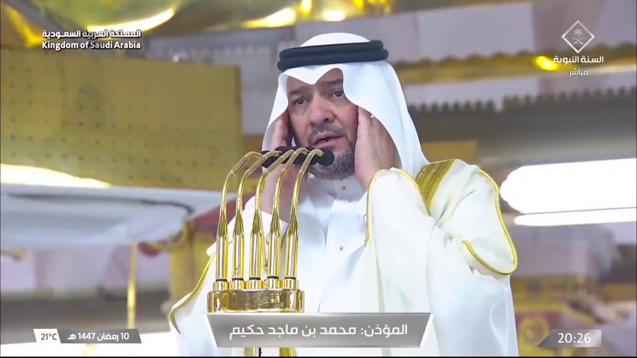 صلاة العشاء والتراويح من المسجد النبوي الشريف بـ المدينة المنورة ليلة 11 رمضان 1447هـ