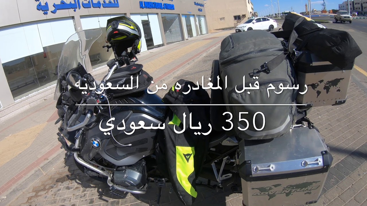 الحلقة الأولى / رحلتي من دبي الى دول شرق اوروبا وتصوير الباخرة الناقله والإجراءات والتكاليف