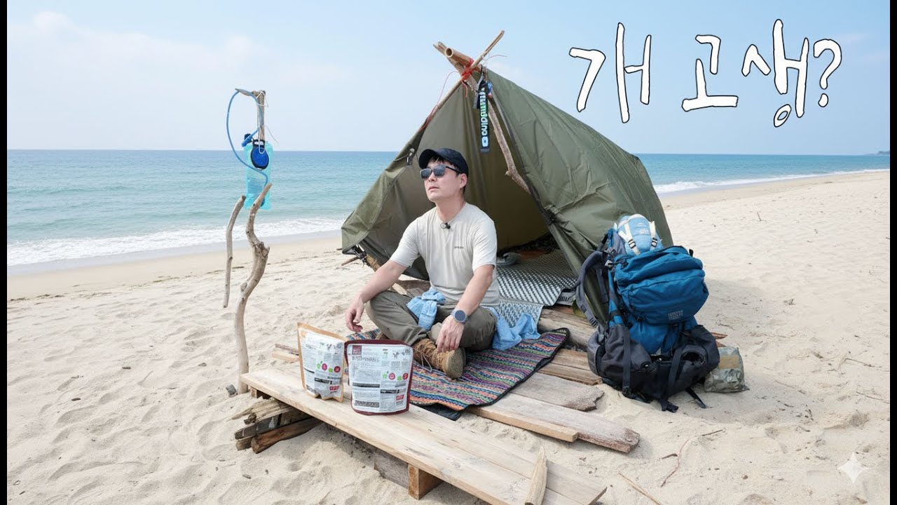 [실화] 조카들과 무인도 백패킹&hellip; 배편 끊겨 &lsquo;고립&rsquo;된 밤, 3:24에 벌어진 괴담
