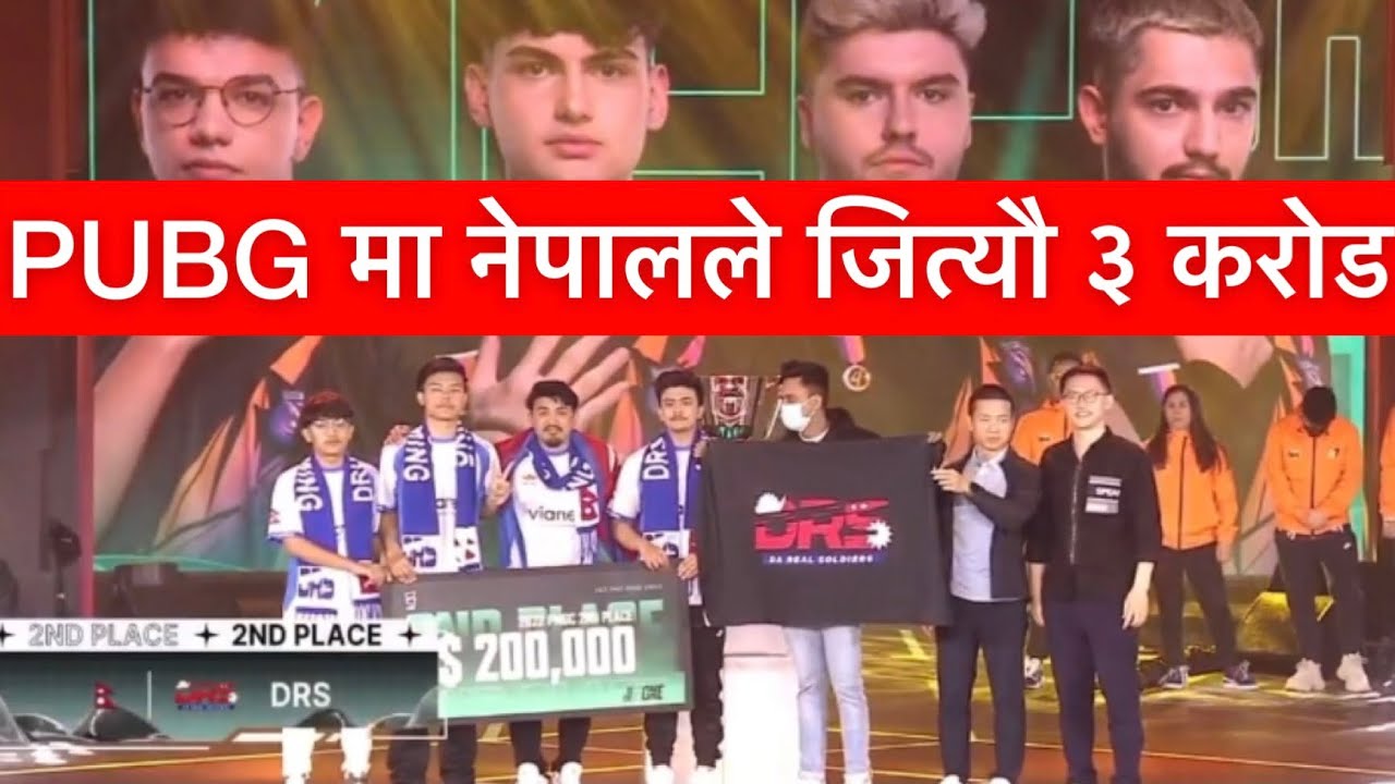 PUBG Mobile Global Championship || Runner Up Team DRS Gaming From Nepal 🇳🇵 2023-01-08
