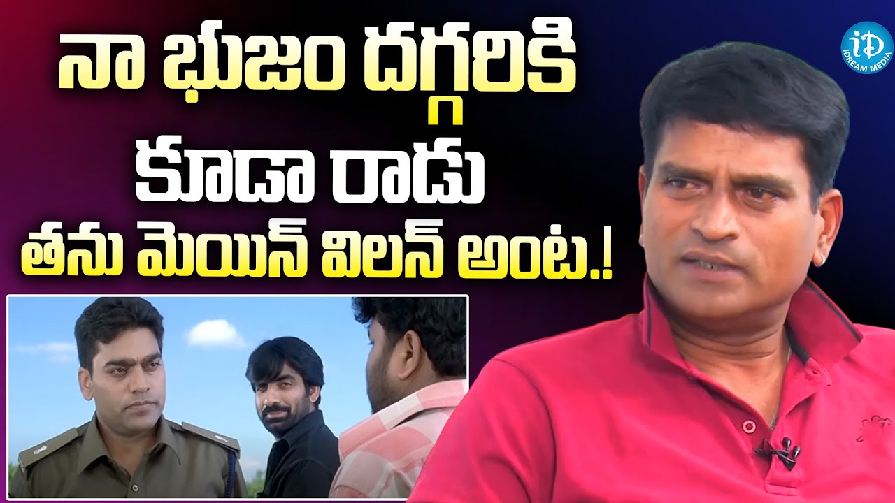 Actor Ravi Babu About Ashutosh Rana | Actor Ravi Babu Latest Interview | iDream Gold