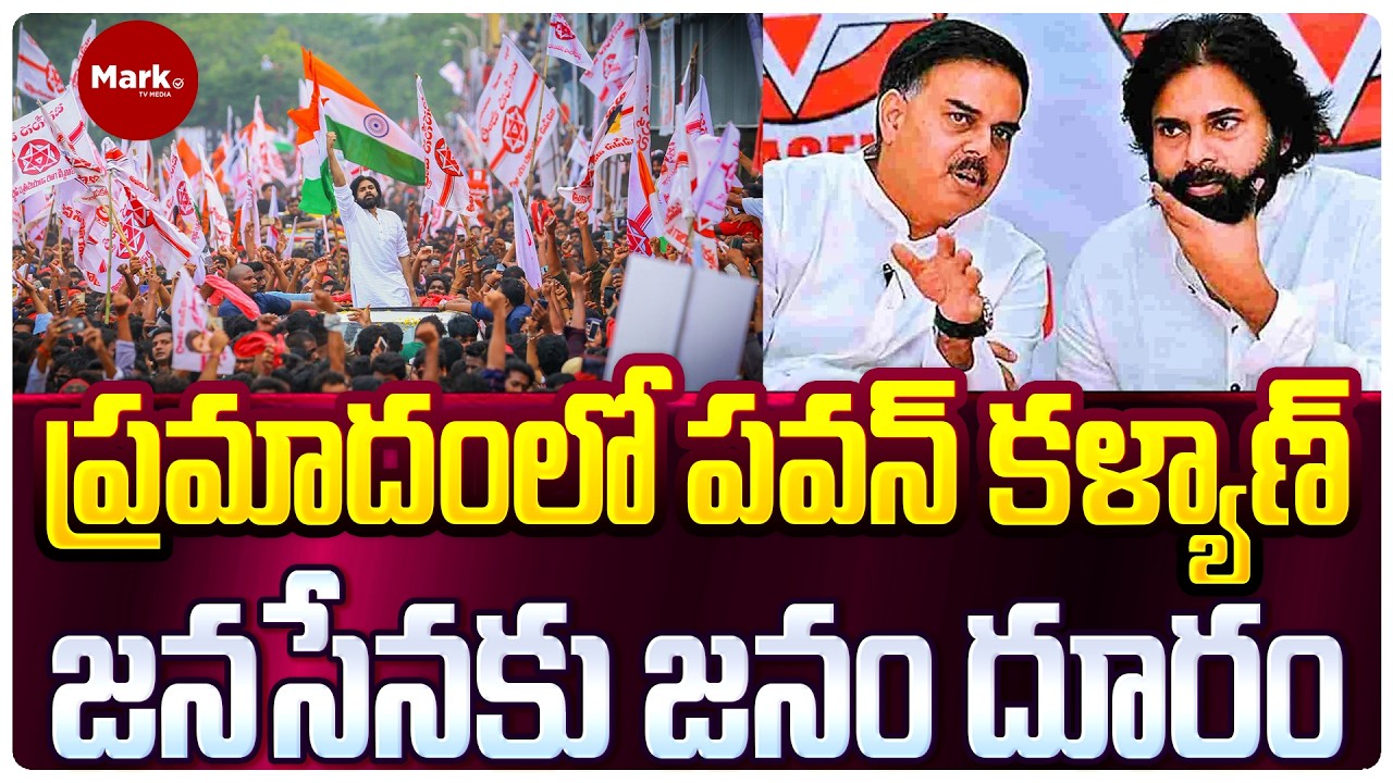 జనసేనకు జనం దూరం.. | Lalith Kumar Analysis on Pawan Kalyan and Janasena Party Policies |#appolitics
