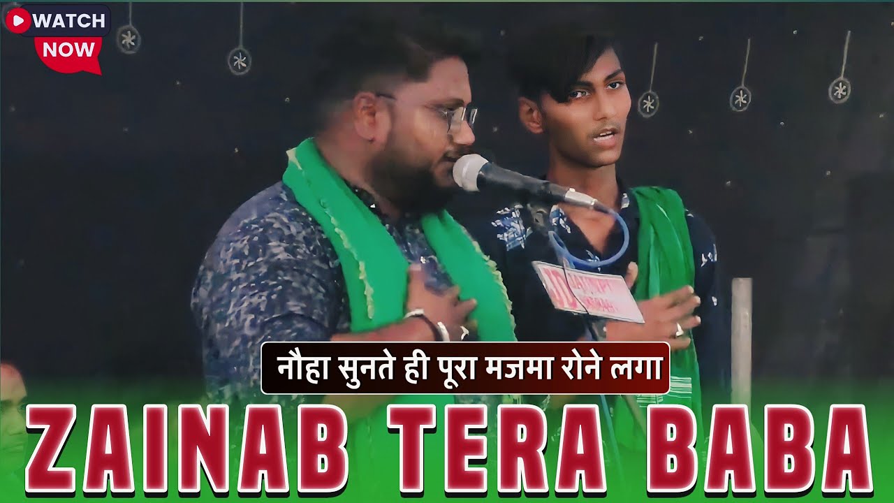 इस नाैहा को सुनने के बाद रो देगा हर अज़ादार | Zainab Tera Baba Tere Milne Ko Aya H | Najaf Babarkhwi