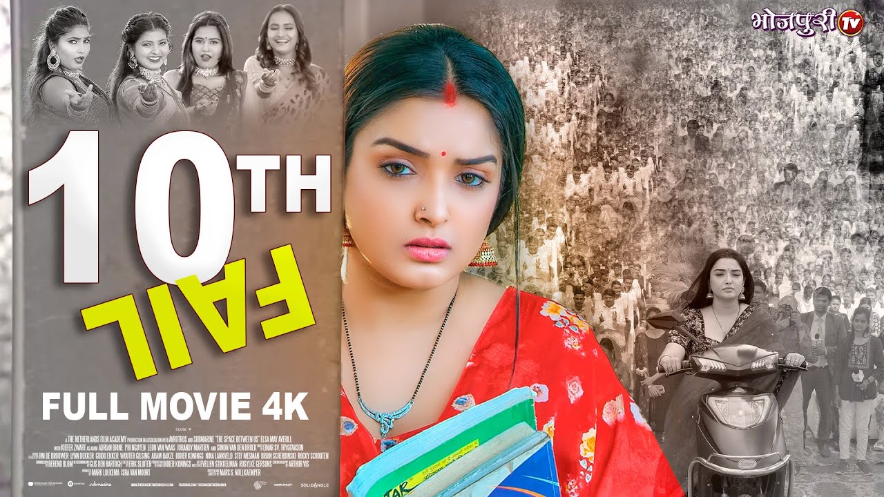 10th Fail | Aamrapali Dubey | HD FULL MOVIE | १०th फ़ैल | Bhojpuri Full Movie | New Movie