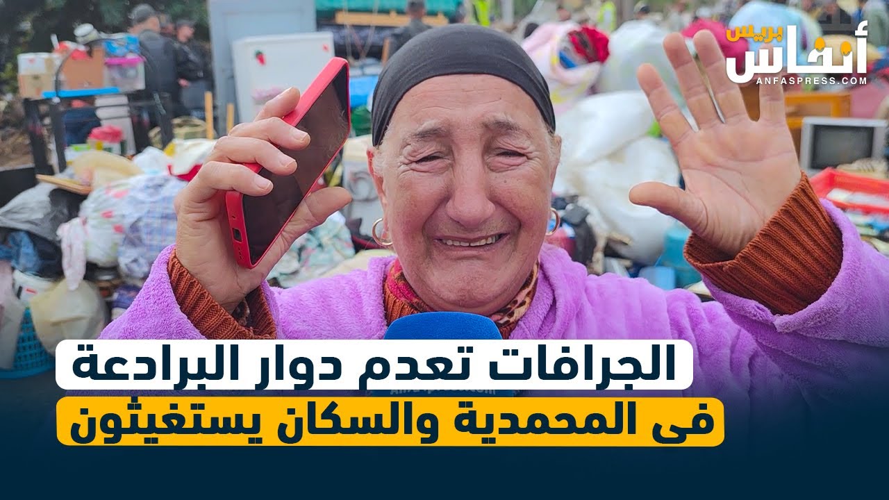 الجرافات تعدم دوار البرادعة في المحمدية والسكان يستغيثون