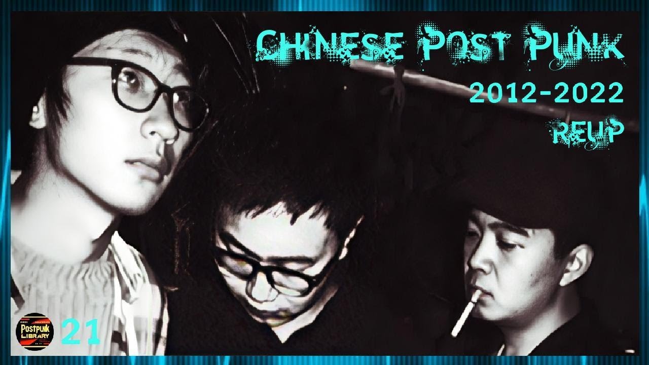 BanatFever #21 - Chinese Post Punk (2012-2022) reup