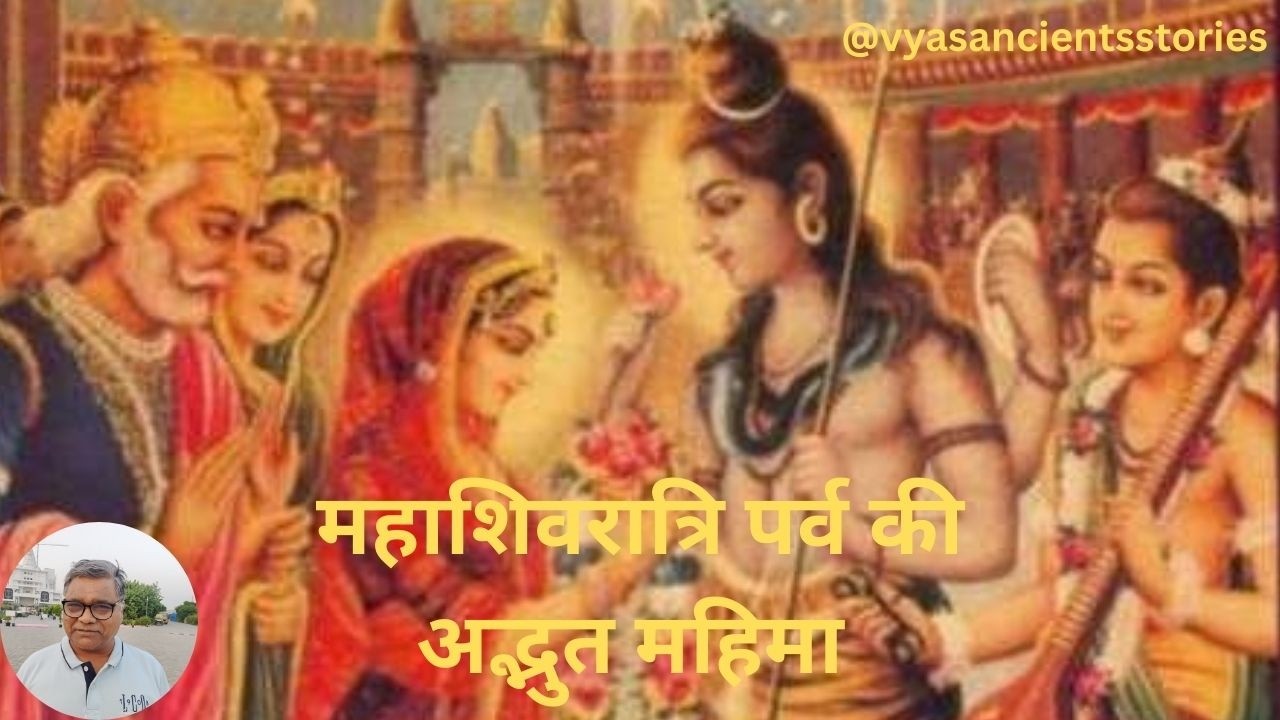 Mahashivratri Kahaniyan। ShivjiKiKahaniI Ganeshji KikahaniI KuberjiKikahaniIyogijikikahaniIHindikath