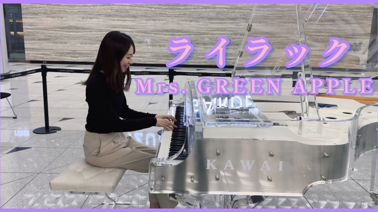 【クリスタルグランドピアノ】ライラック/Mrs. GREEN APPLE