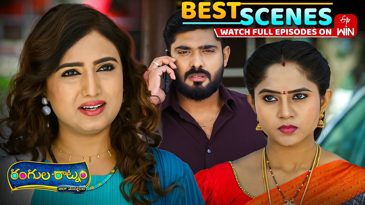 Rangula Ratnam Best Scenes : 6th February 2026 Episode Highlights | Watch Full Episode on ETV Win