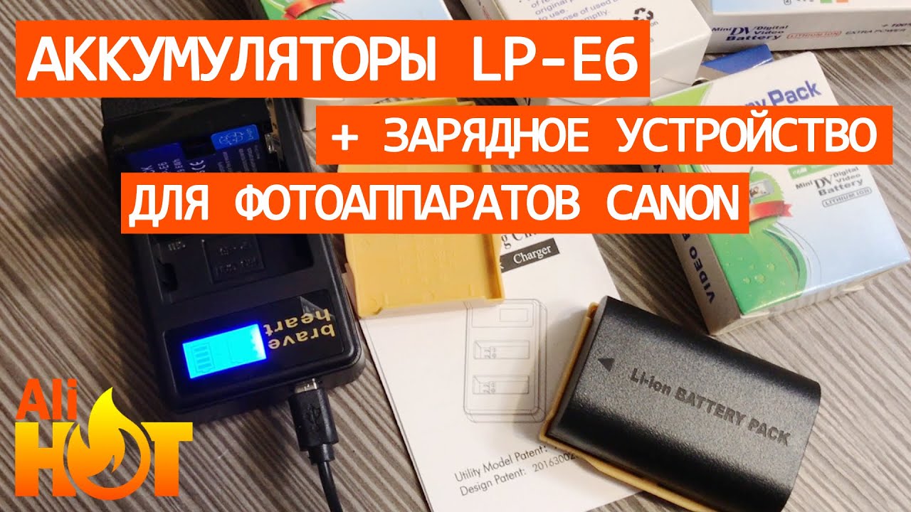 Аккумуляторы LP-E6 и зарядное устройство для фотокамер Canon | распаковка и обзор