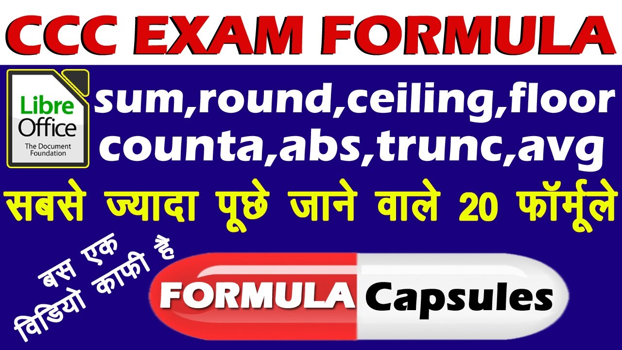 Libreoffice Calc Formulas | CCC Exam Preparation | Formula Capsule by Abhay Excel Computer