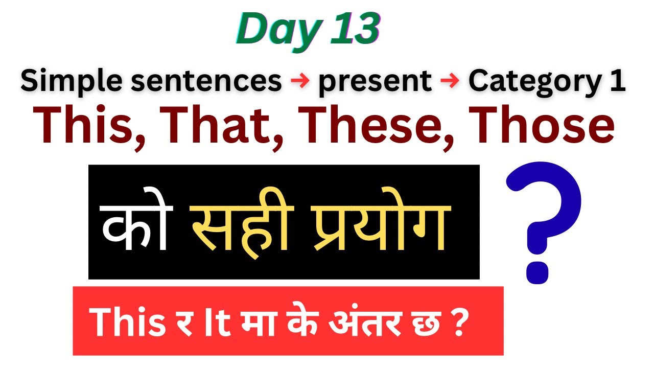 How to use This, That, These, those (Day 13) |  This र It मा के अंतर छ | Use of It 