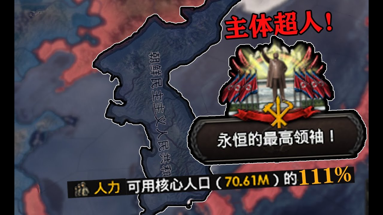 全民动员！太阳在半岛升起！【钢铁雄心4kxx】