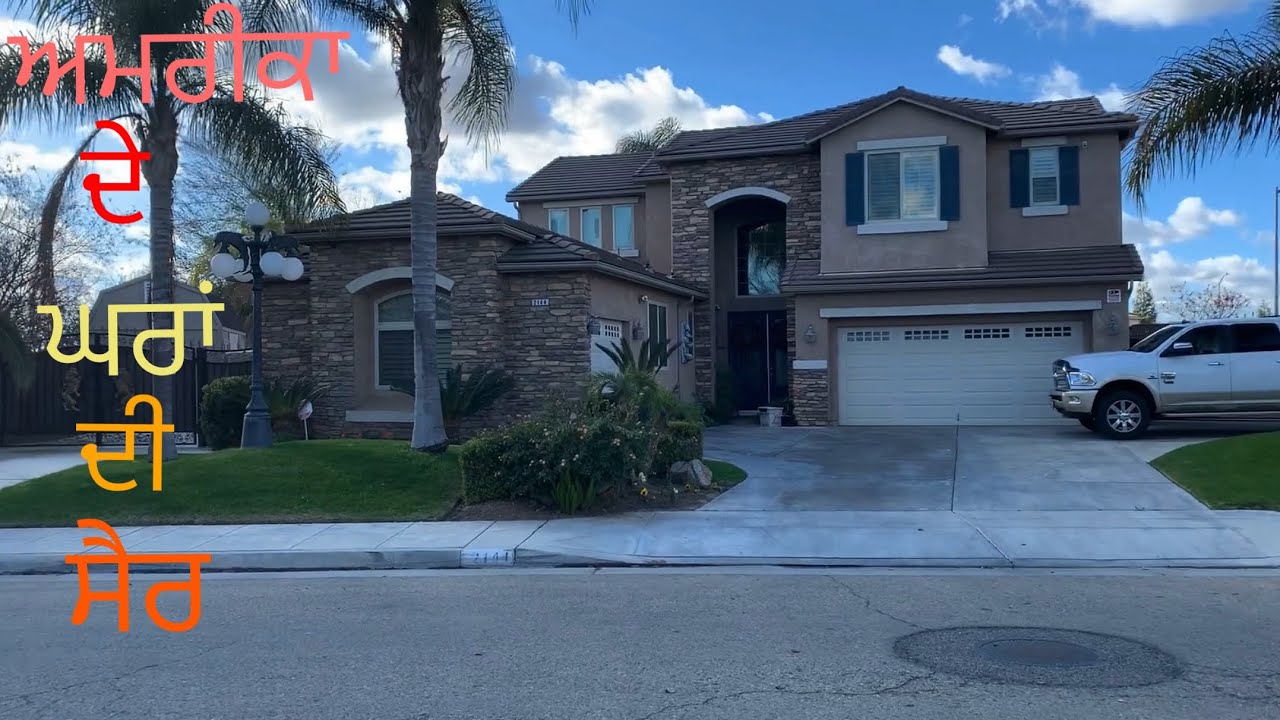 My Neighborhood in Fresno 1st video on my channel ਅਮਰੀਕਾ ਦੀਆ ਗਲੀਆ
