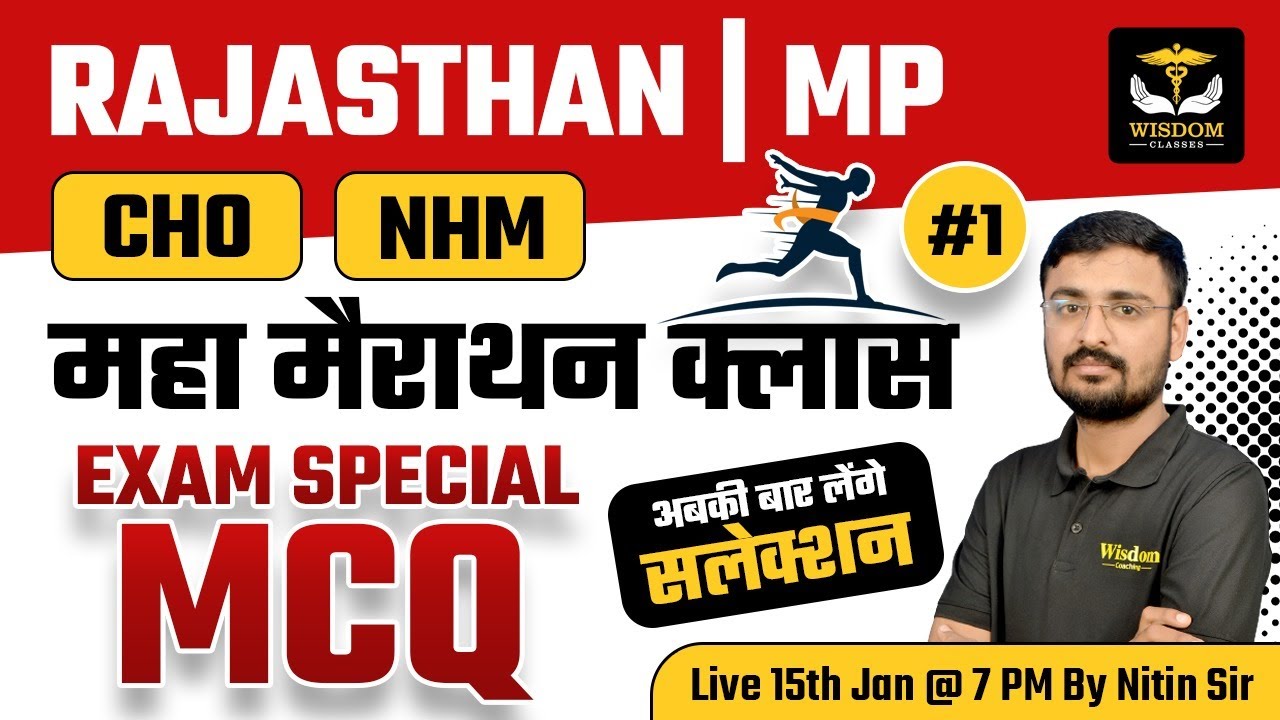 RAJASTHAN | MP CHO | NHM | महा मैराथन क्लास | EXAM SPECIAL MCQ | by Nitin Sir | Wisdom Classes