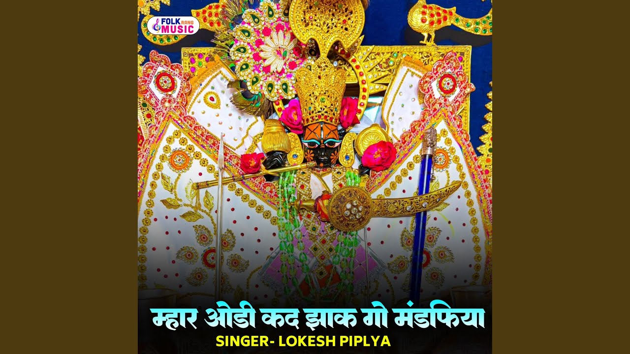 Mhar Odi Kad Jhaak Go Mandfya