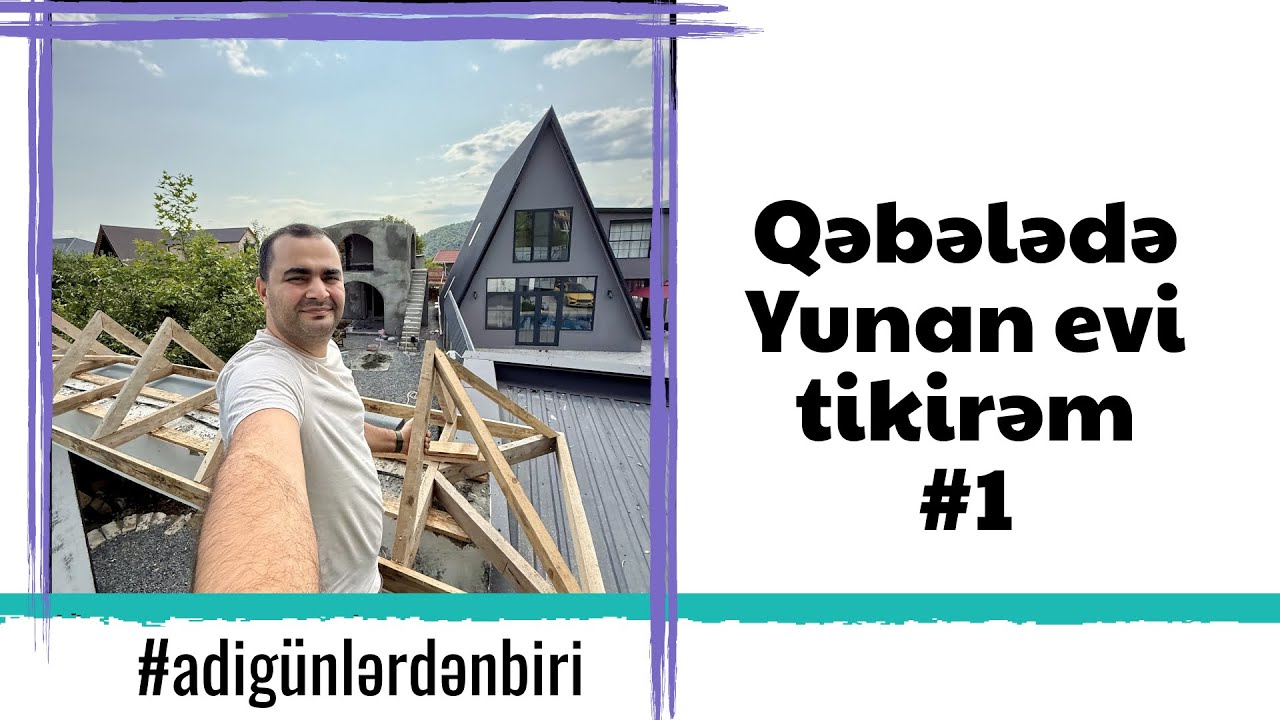 Adi günlərdən biri: Qəbələdə yunan evi tikirəm #1