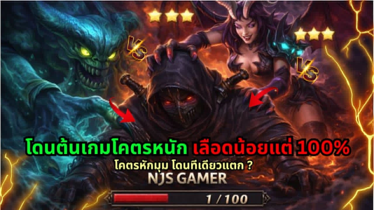 🔥💯Rov Carano Chess : โดนต้นเกมโคตรหนัก เลือดน้อยแต่ 100% โคตรหักมุม โดนทีเดียวแตก ?