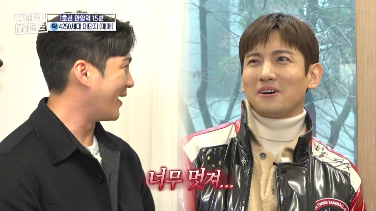 [홈즈후공개] 출연료 내고 촬영했다는 엘지찐팬 최강창민, MBC 240104 방송
