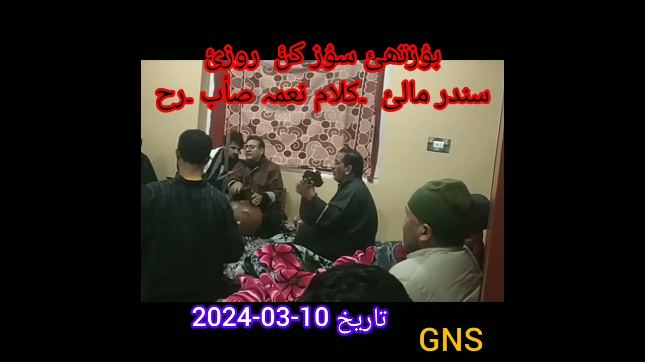 کلام نعمہ صاب ۔رح۔