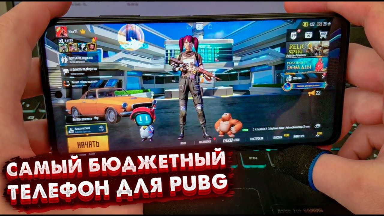 ТАК ЛИ ХОРОШ Poco X3 Pro Для PUBG Mobile?