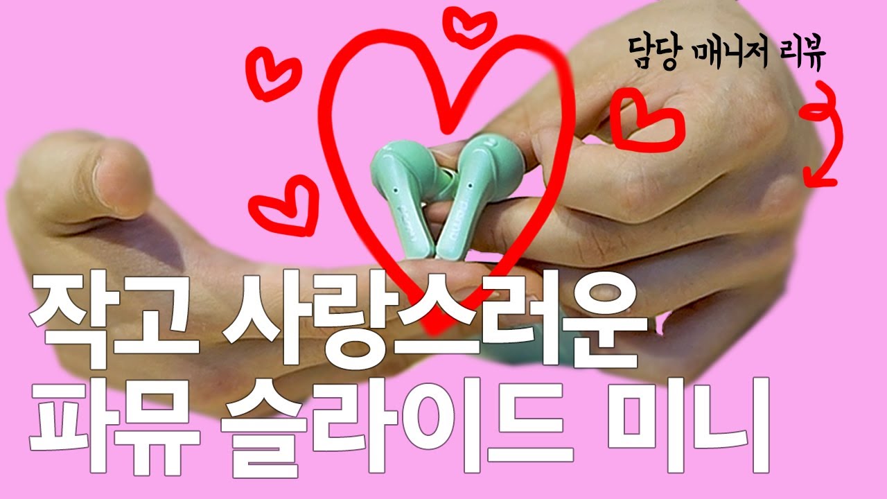 진짜로 이 가격이 맞나요..? 가성비 최고 무선 이어폰!