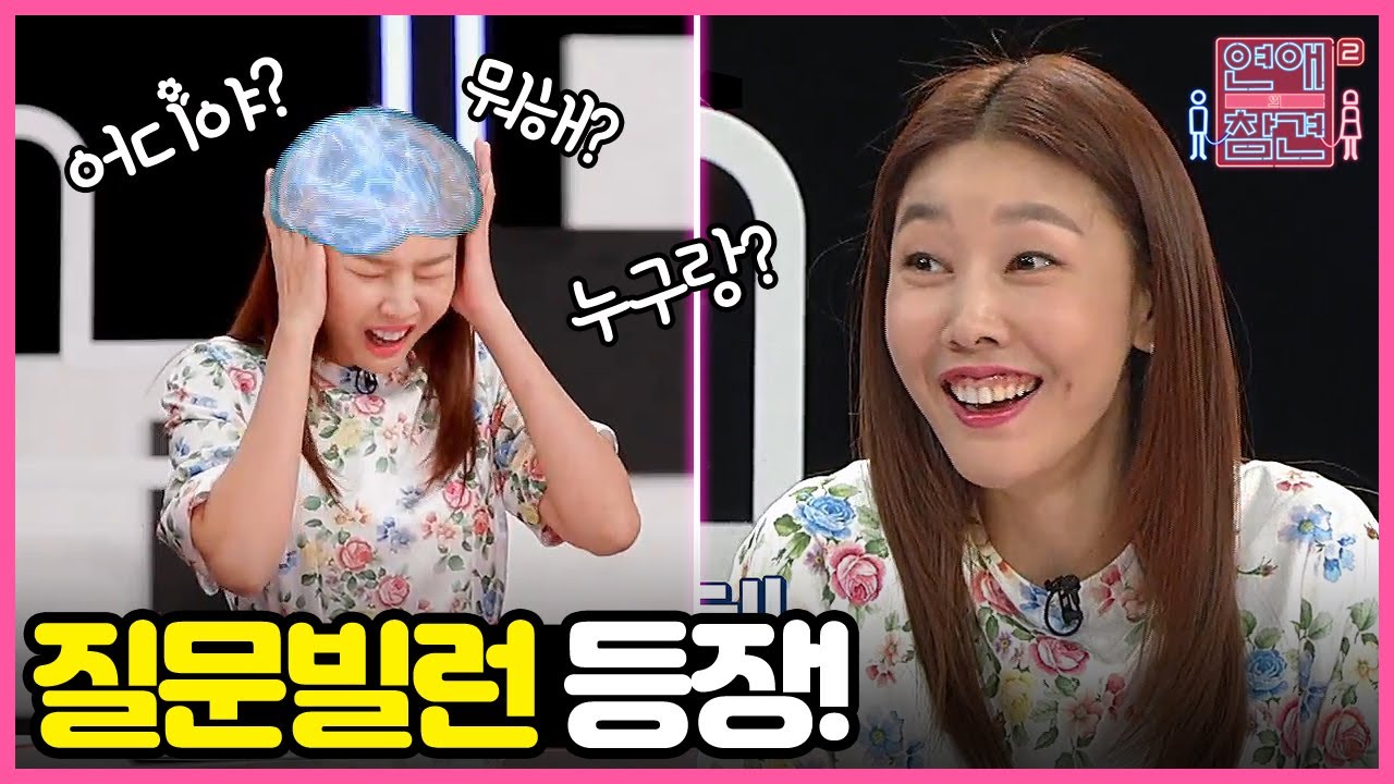 대체 저는 왜 차인 걸까요? 1도 모르겠네요ㅠㅠ [연애의 참견2]