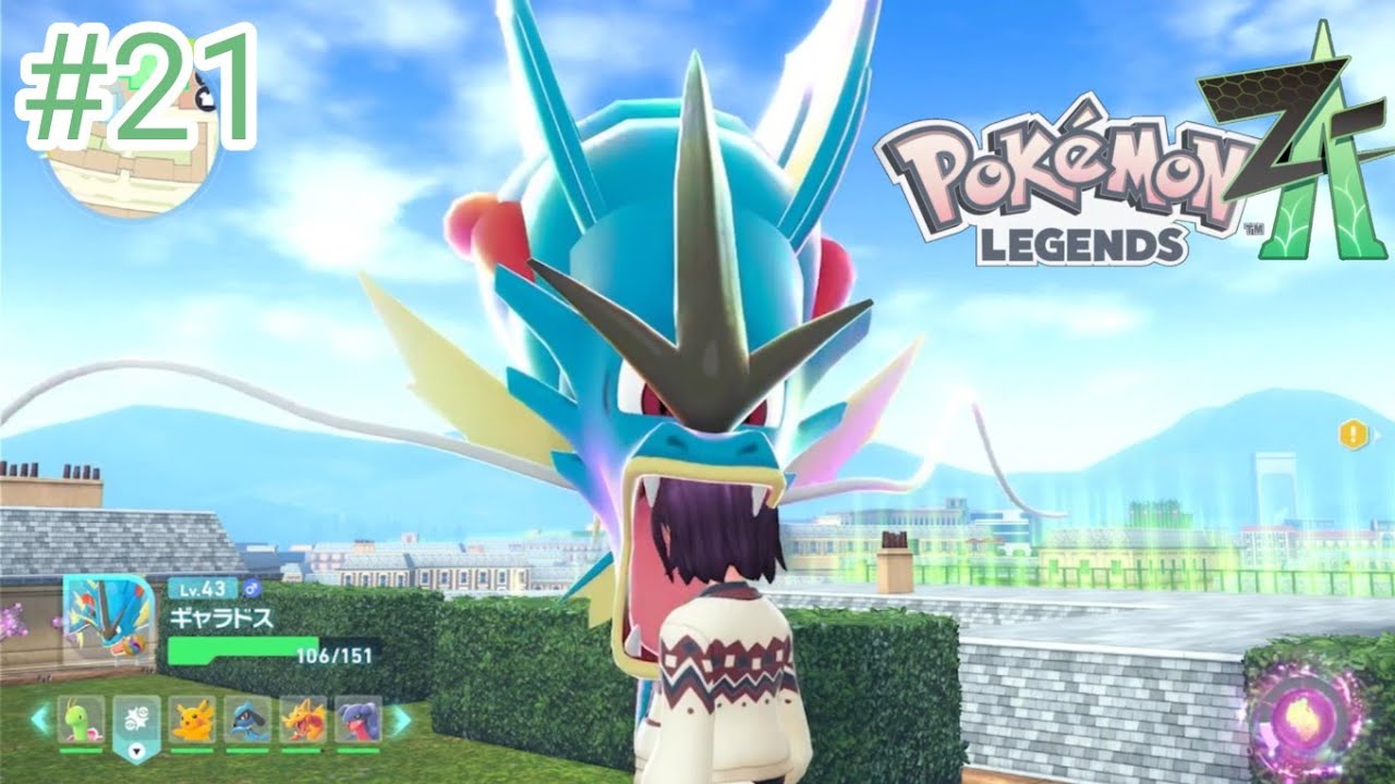 にゃー？？[Pokémon LEGENDS Z-A]＃21
