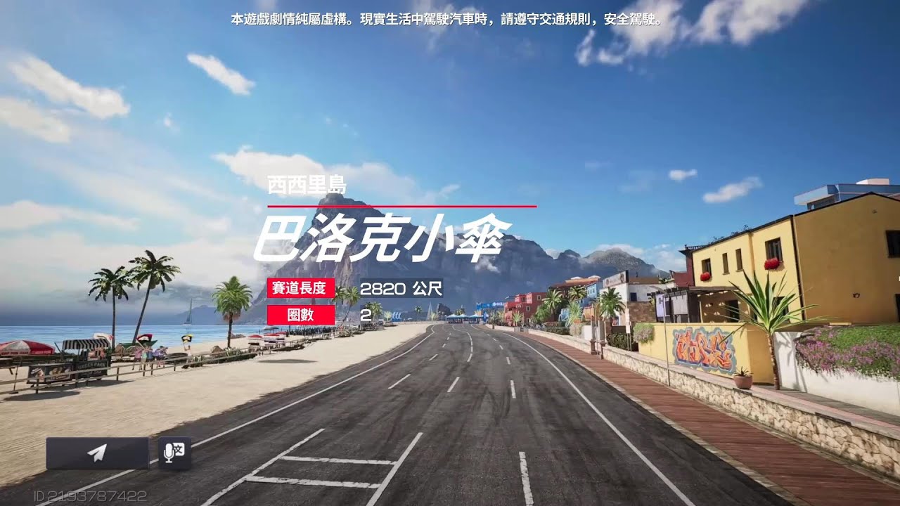 巔峰極速 巴洛克小傘排位賽 好玩欸 (空拍機視角
