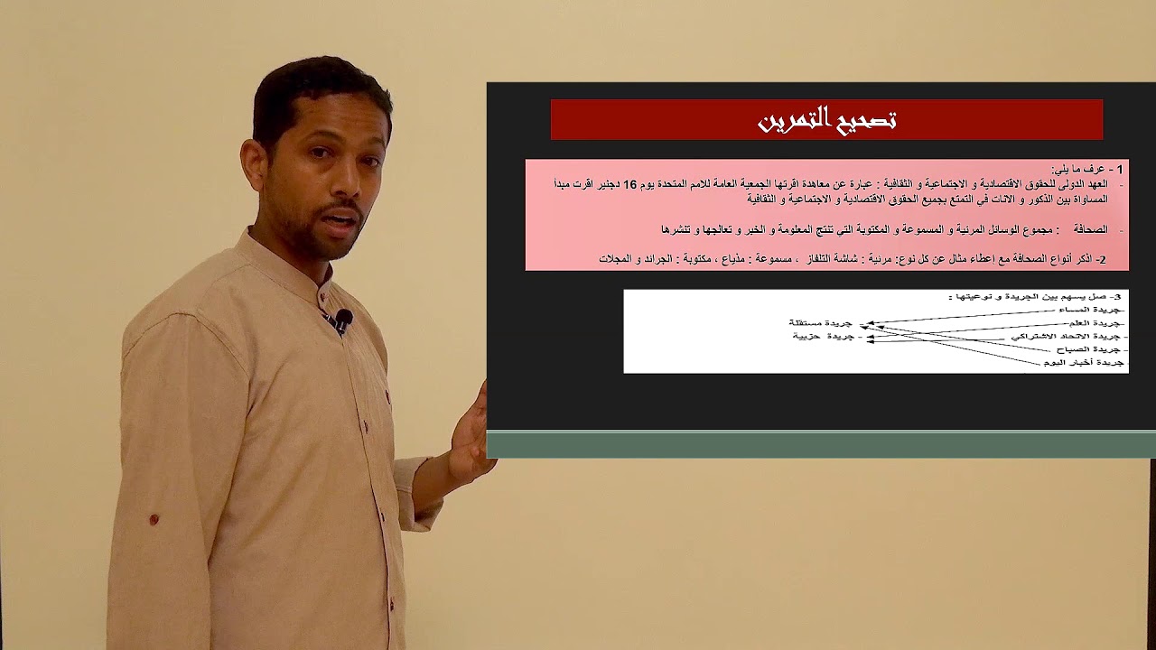 دعم في مادة التربية على المواطنة من تقديم الأستاذ سمغال عبد الواحد