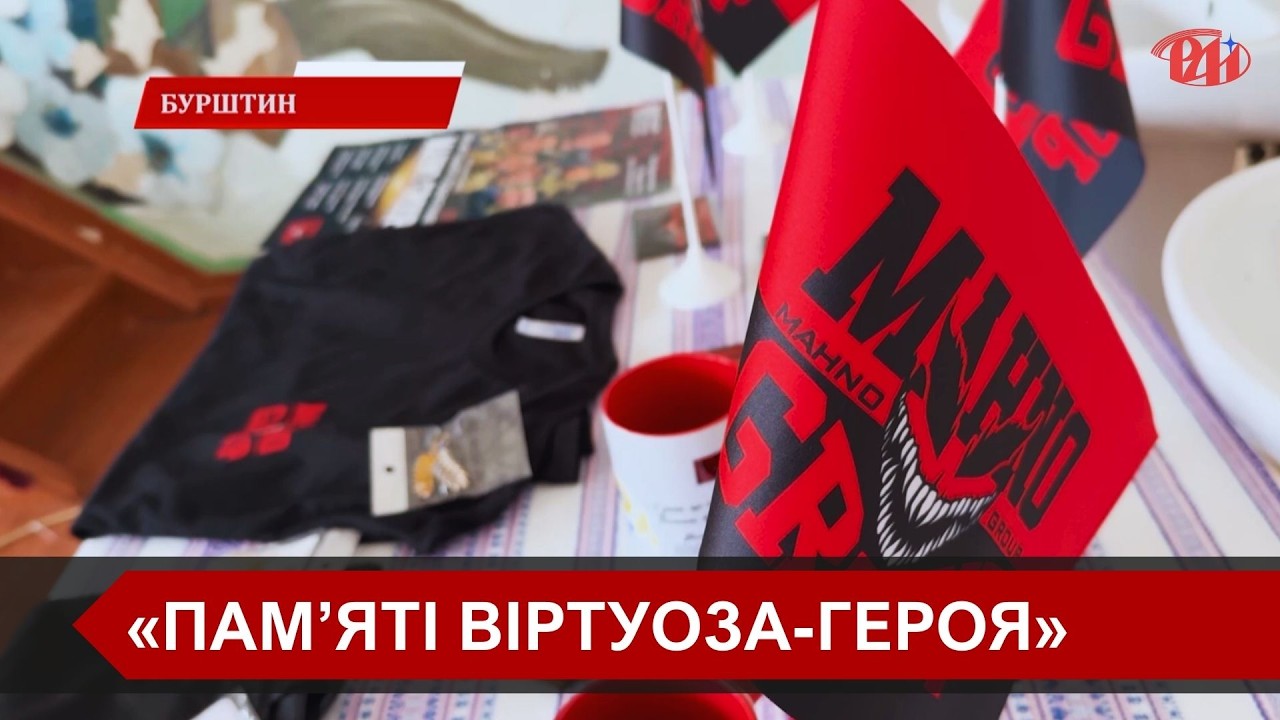 Рік болю і вічної пам’яті: у Бурштині вшанували Валентина Ємбрика та побратимів «Махно Груп»