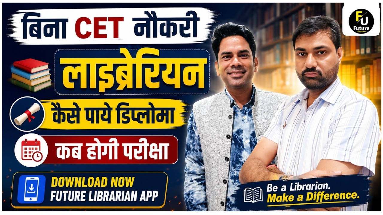 With-out CET Librarian Recruitment 2026 | Eligibility, Diploma, Exam Date Full Details #Librarian20+