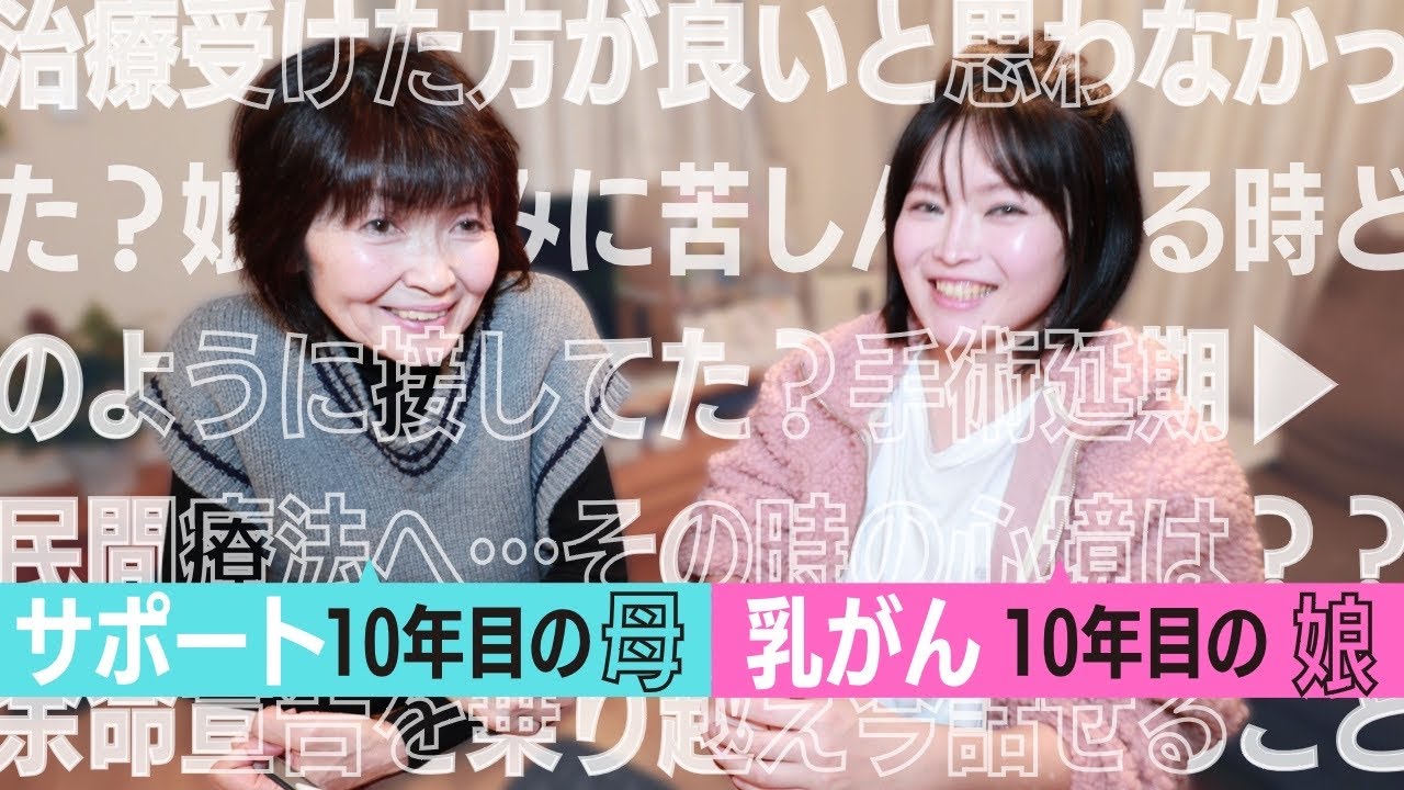 【質問コーナー】余命宣告を共に乗り越えた家族の本音に迫ってみた！