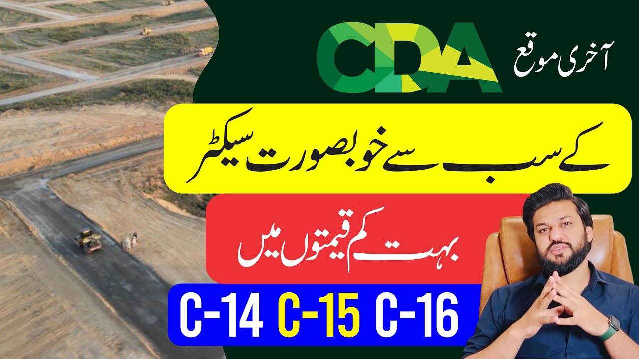 Islamabad CDA sectors C-14, C-15, C-16, complete information, Beat inveatment oppertunity.