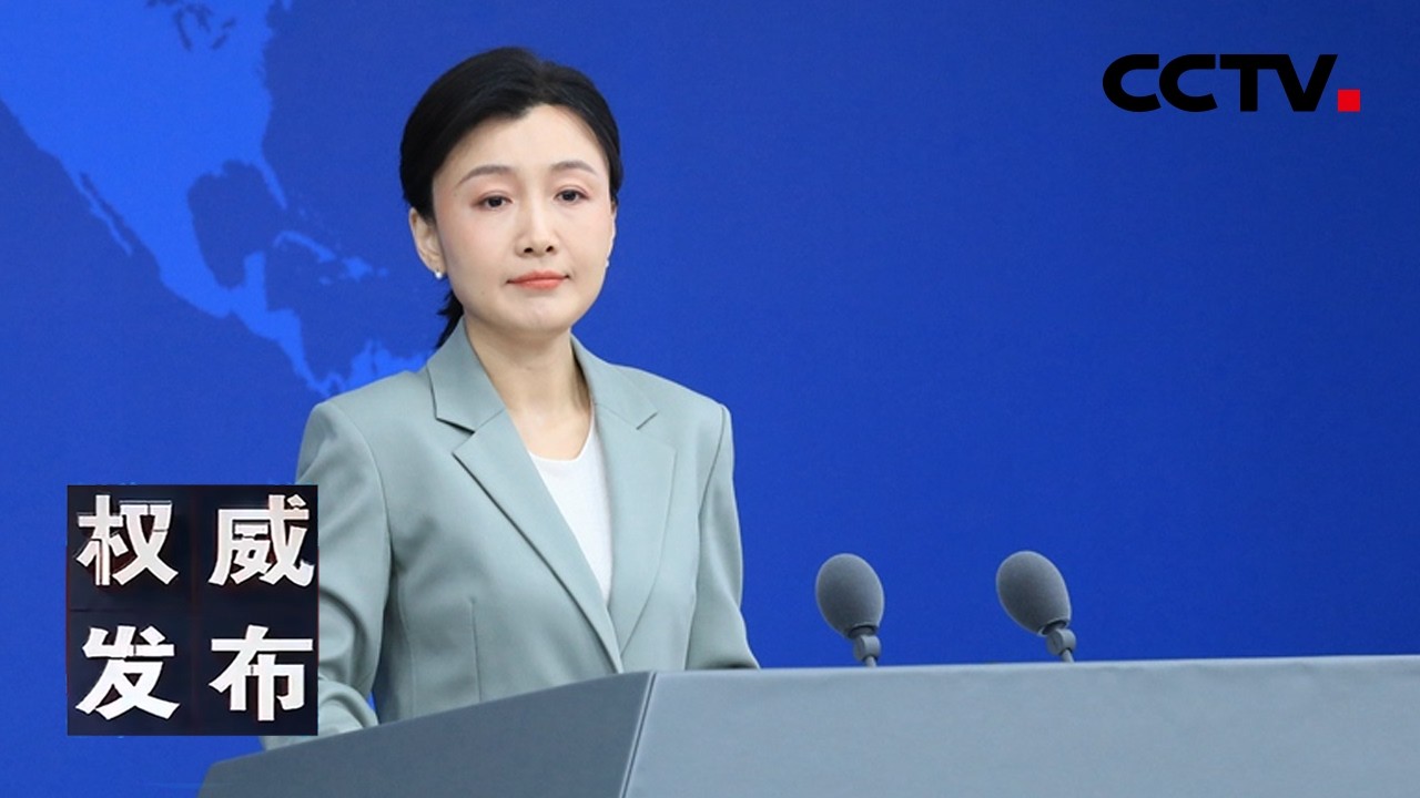 国台办举行发布会：新闻发言人就海峡两岸热点议题回答记者提问 20260401 | CCTV中文《权威发布》
