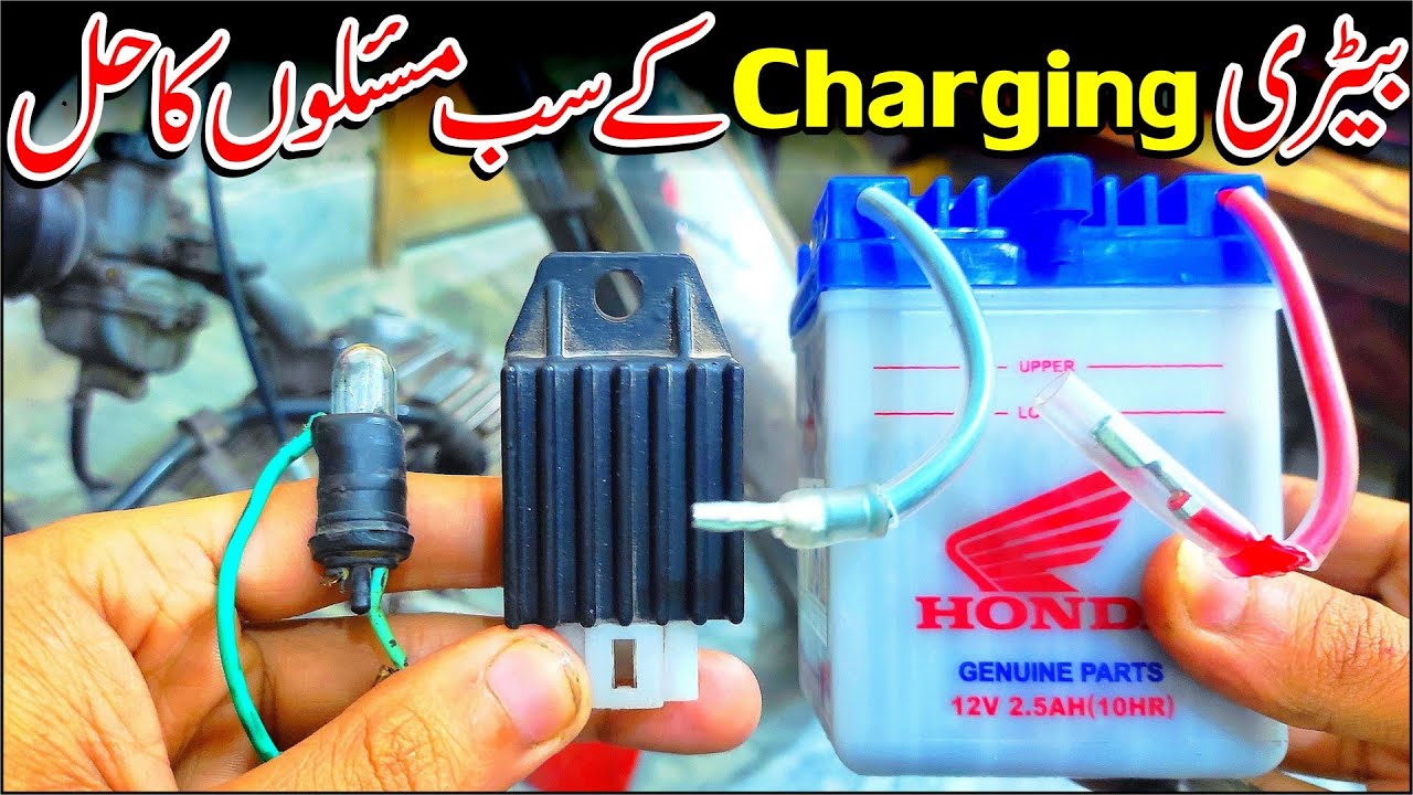 How To Check All Issues Of Battery Charging / Honda 70 Battery Charging Issue Urdu |Study Of Bikes|