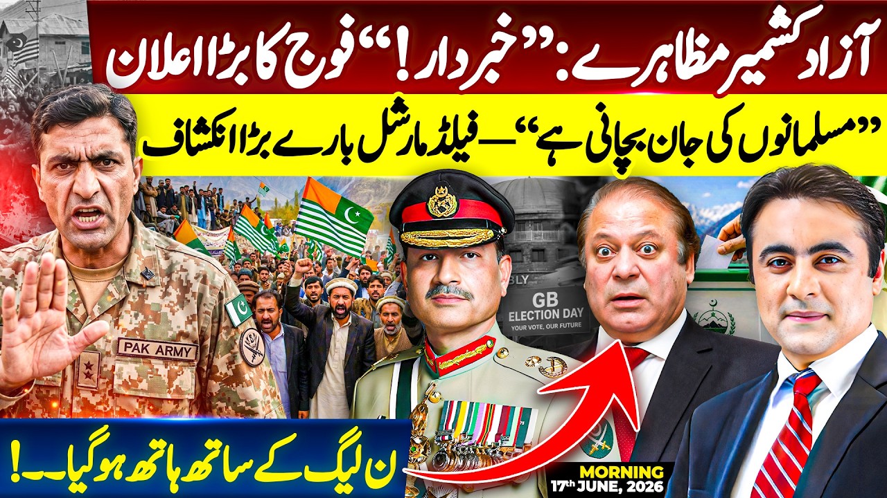 Army WARNS protesters in Azad Kashmir | Big REVELATION about Field Marshal | Mansoor Ali Khan