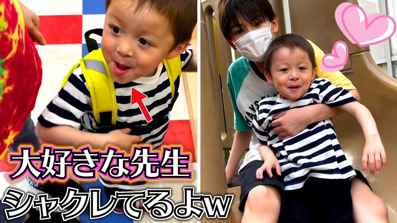 弟は大好きな先生だとシャクレます！兄とすべり台♪お買い物に行くよ〜！ジュニアシートどれにする？
